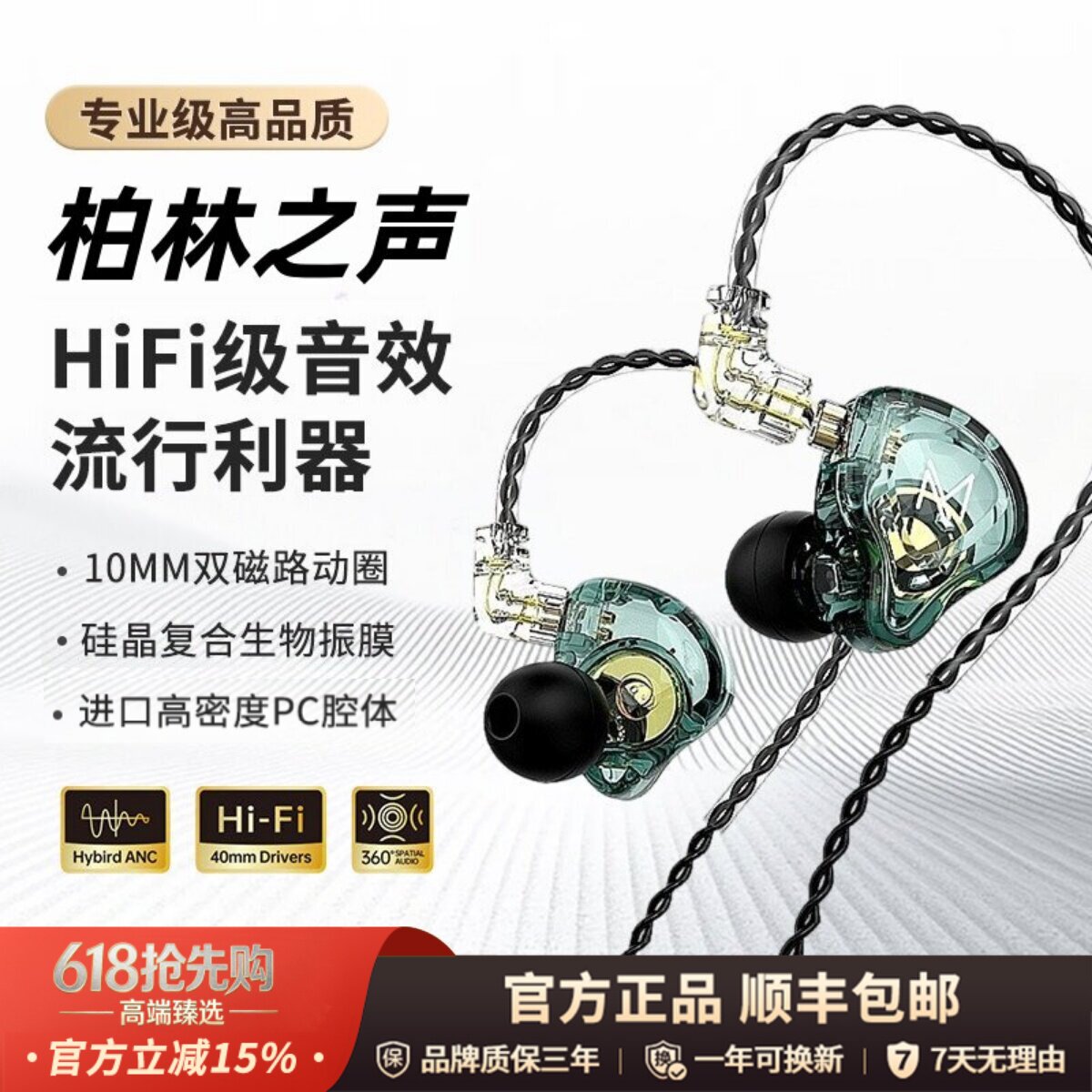 柏林之声hifi有线耳机入耳typec带麦高音质游戏电竞耳塞3.5mm圆孔
