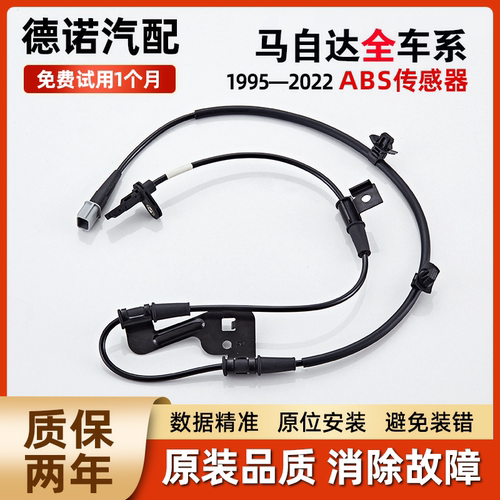 适用马自达2/3/5/6劲翔睿翼CX-57