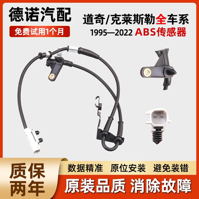 适配道奇克莱斯勒大捷龙酷威300c