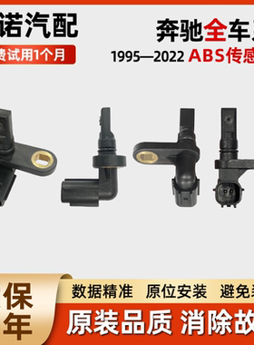 适配丰田红杉SEQUOIA 坦途原装前 后轮ABS轮速传感器 线束 感应器