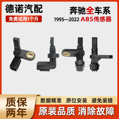 适配丰田红杉SEQUOIA 坦途原装前 后轮ABS轮速传感器 线束 感应器