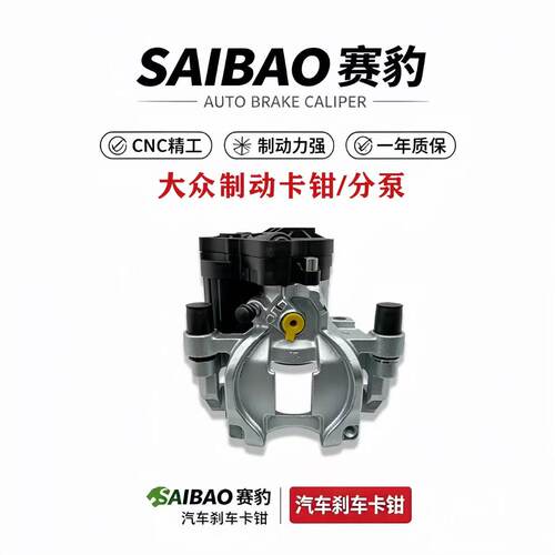 原装正品大众全车系制动分泵卡钳