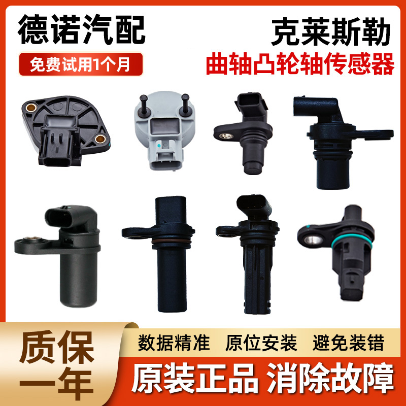 适配道奇克莱斯勒全系曲轴凸轮轴