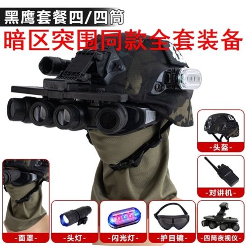 暗区突围六级头盔雷诺伊尔头盔四级战术H装备同款战神防爆重型头