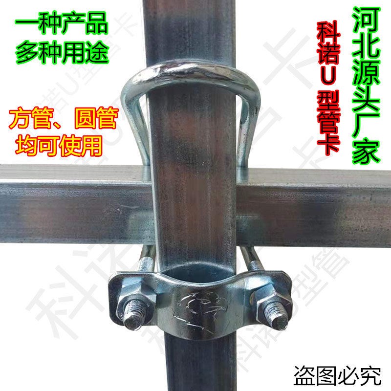 匚型夹子十字U型管卡 方管卡扣方形固B定扣镀锌方管连接件20/25/3