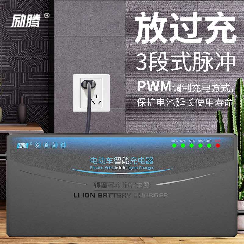 自动断电智能电动车锂电池充电器48V60V72V3A5A8A大功率锂电快充