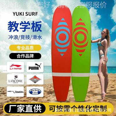 新7165动款户外S海上冲浪EP泡沫板软板初学者水上运用品教学冲浪