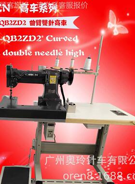 全缝新臂双针缝纫06467机 衬衫圆筒埋纫曲机特种双针车RN-夹QB2ZD