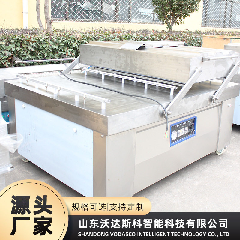 酒鬼花生抽真空机器 大型干果真抠封口机 泡椒凤爪抽真空封口设备