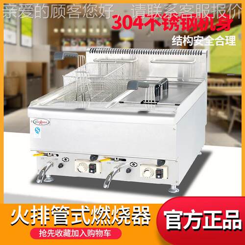 版台式燃气单缸筛炸GF-565/54双5豪华油炸锅商GAT用炉厨房设备