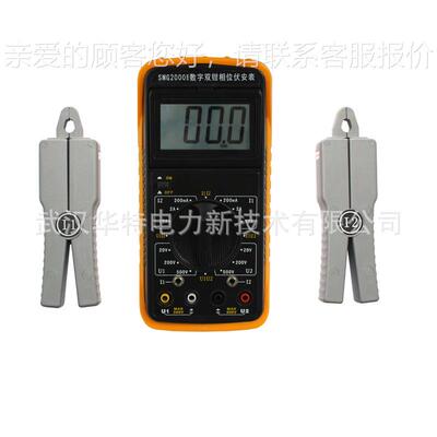 数双钳相伏安表、多功能钳形相字位伏测试仪SMG-2000、双安钳伏安