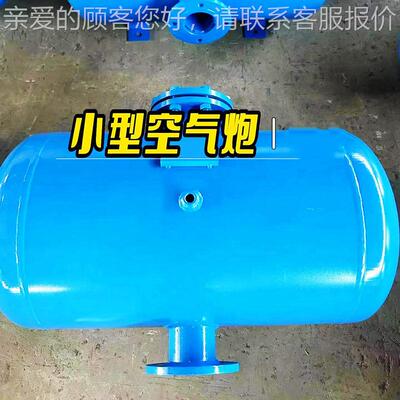 煤仓矿用空炮多规格气清容积 矿齐全用防爆清堵助流器 拱料仓堵破