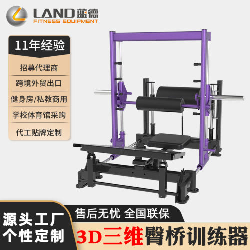 3d臀桥机臀推机健身房提臀机深蹲机臀部轰炸机练臀神器多功能家用