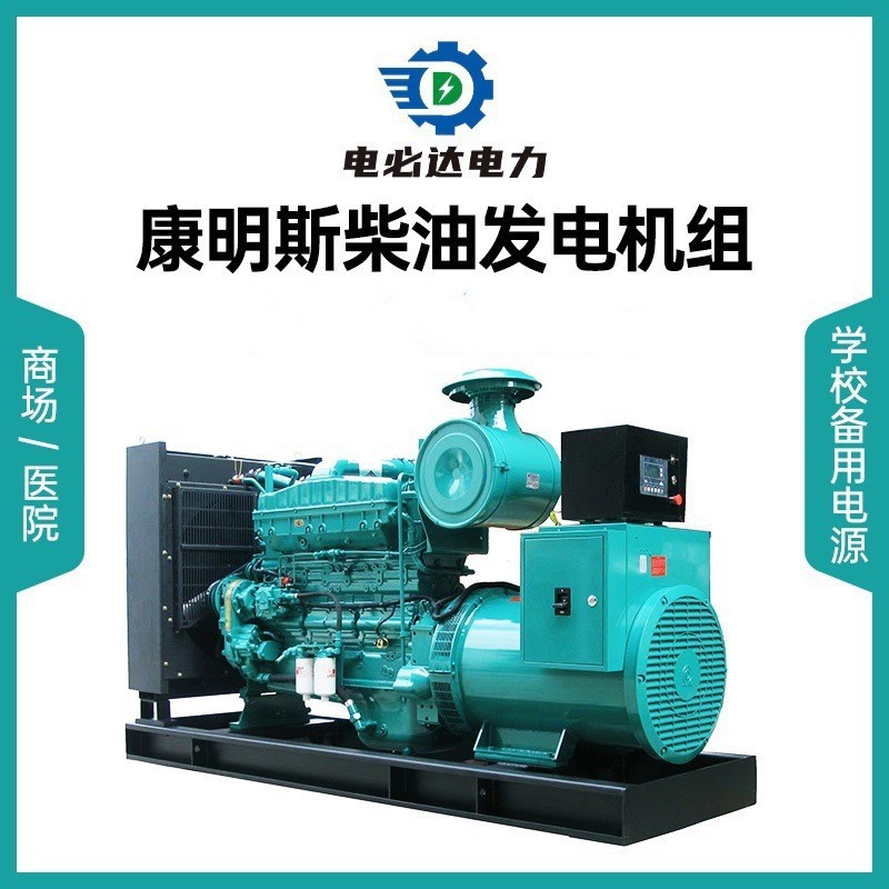 康明斯柴油发电机组100千瓦，户外箱式发电机防雨降噪，厂家直销