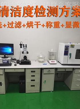 清测洁度61372测仪汽车零部件清洁洁度检仪清度分试析仪清洗系统