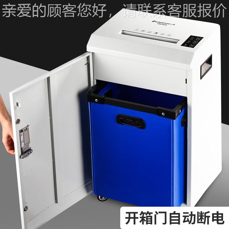 三CM102L 7级保密专销毁碎纸机带业张密码锁 木5 持CM102L续30分