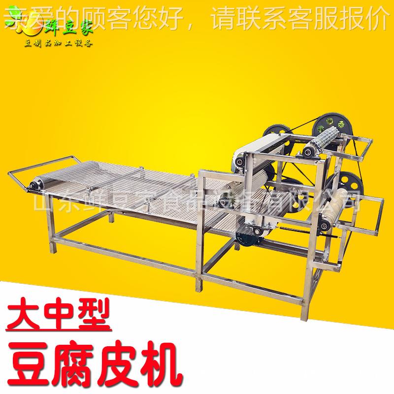 江苏全LDT自手动千张仿工豆片腐皮机豆不锈钢 豆制品机厂家免费技