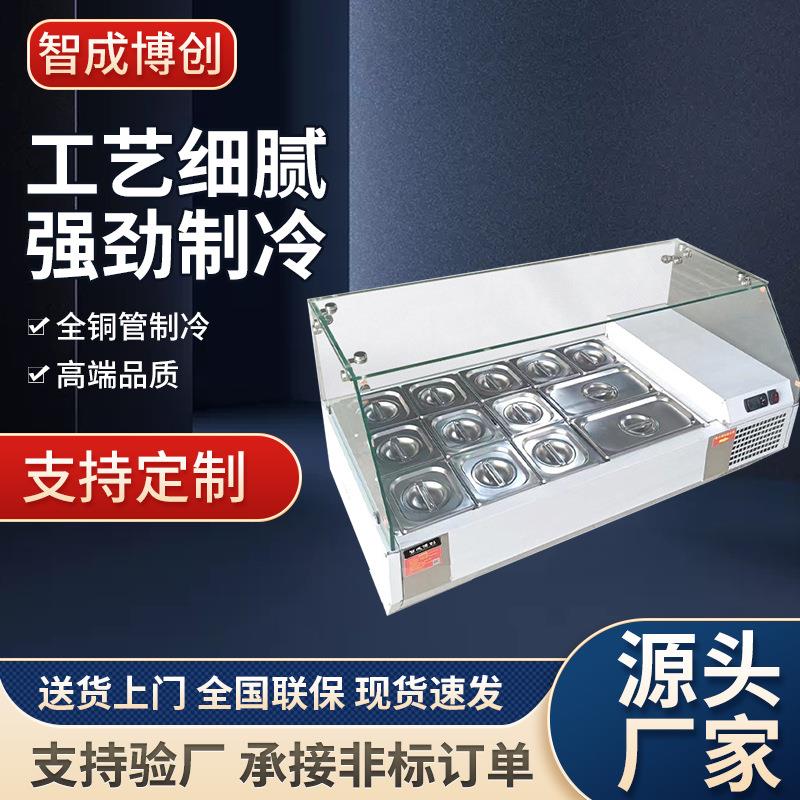 商用保鲜台式冷藏展示柜沙拉台桌面披萨冷冻柜撒料点菜冷柜操作台
