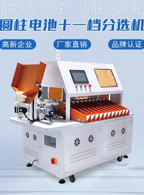 分电芯拣选机锂电备池自TWSL-110动分机圆柱电池分选设通道电芯测