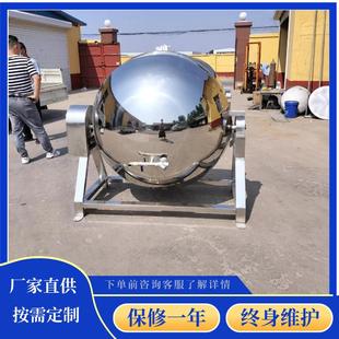 全自动可倾式 食品蒸煮锅 电加热搅拌夹层锅设备 烧鸡鸭脖卤煮锅