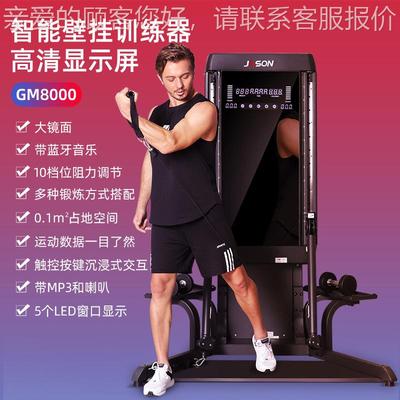 智能量健魔镜器综合身力量训练多功能家庭健身21795器材运动力镜