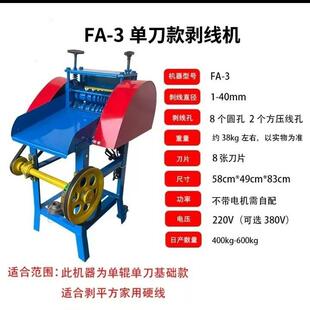剥线机废铜线家用小型废旧电缆去皮机全自动电动拨线机电线剥皮机