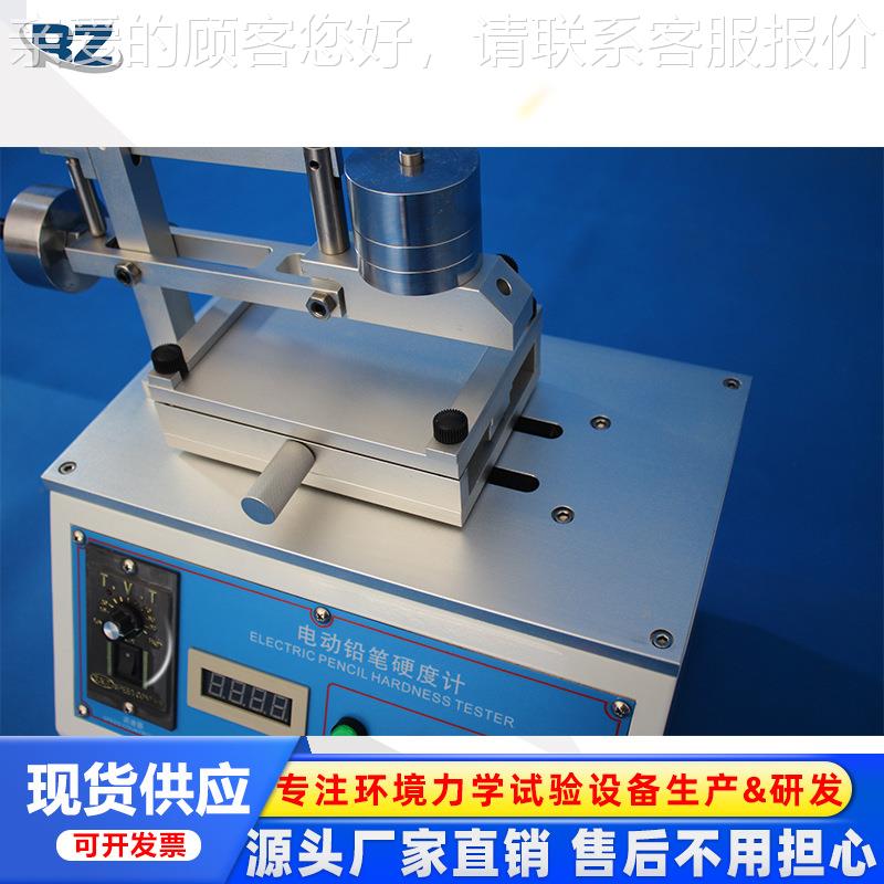 厂家压自销电RZ-339A铅笔硬度计 镀层油漆划动铅痕试验机 笔耐试
