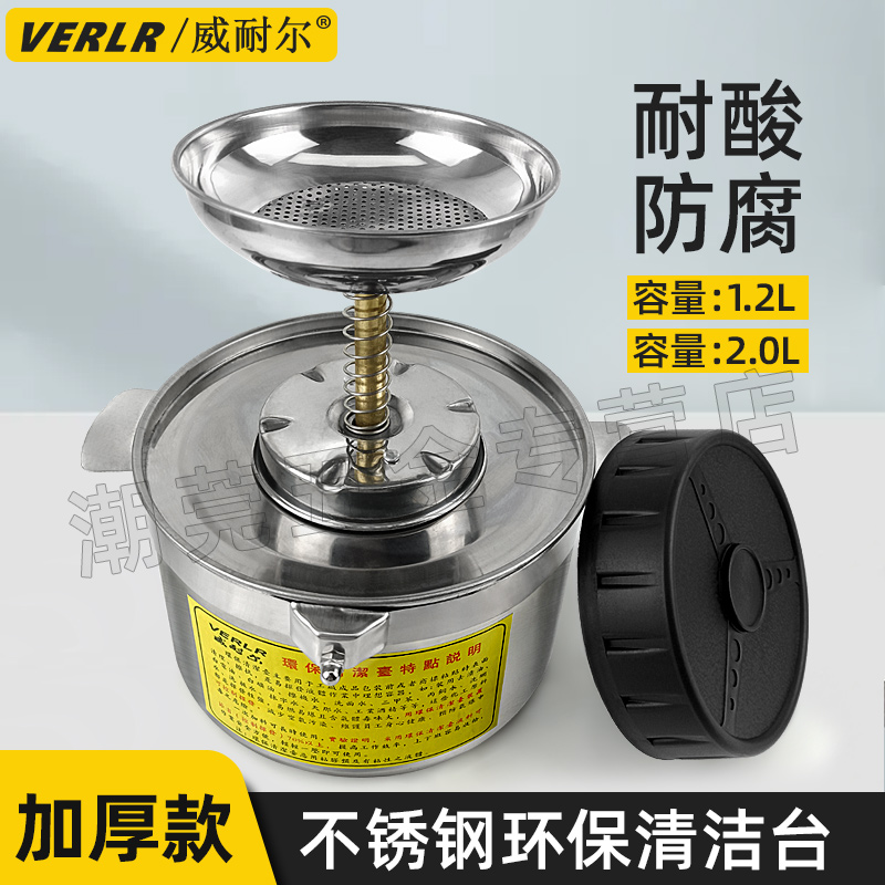 环保清洁台JAT-888不锈钢粘湿台 酒精台 酒精壶小号1.2L 大号2L 五金/工具 其它工具 原图主图