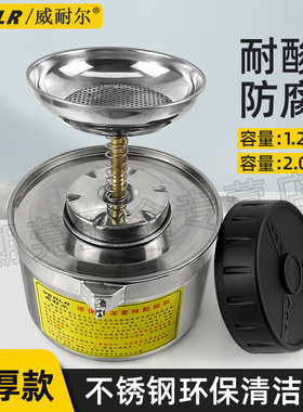 环保清洁台JAT-888不锈钢粘湿台 酒精台 酒精壶小号1.2L 大号2L
