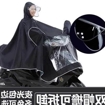 Extra large cover raincoat electric vehicle scooter