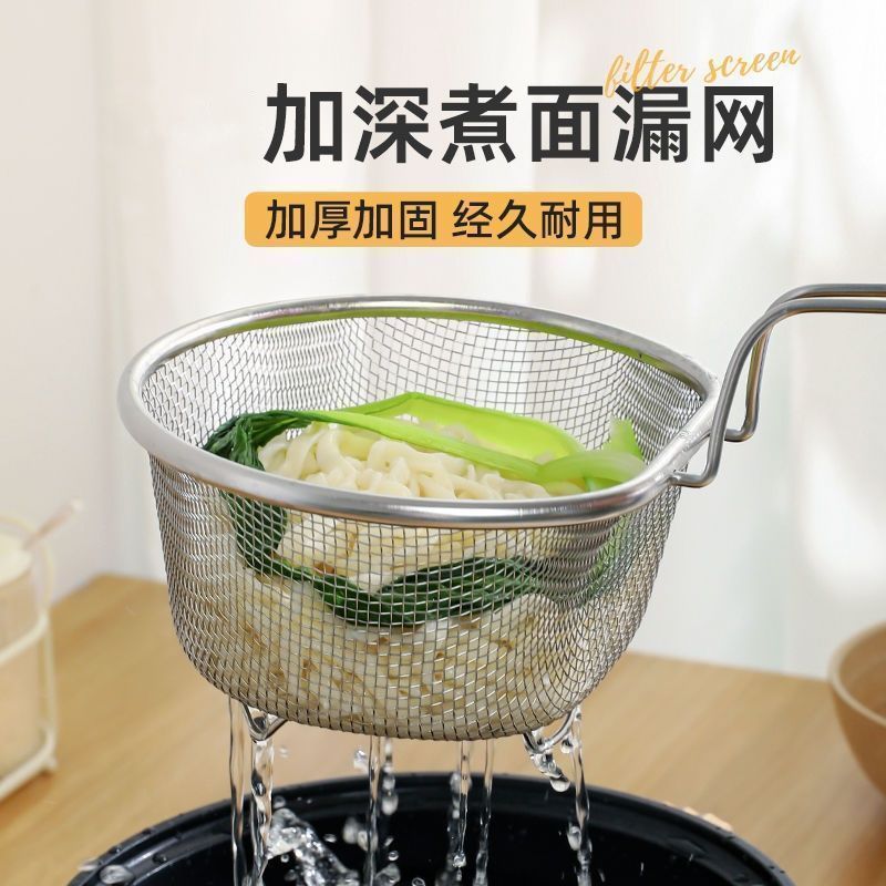 不锈钢漏勺网篮厨房捞煮