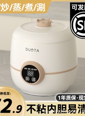 朵塔小型迷你电饭煲学生