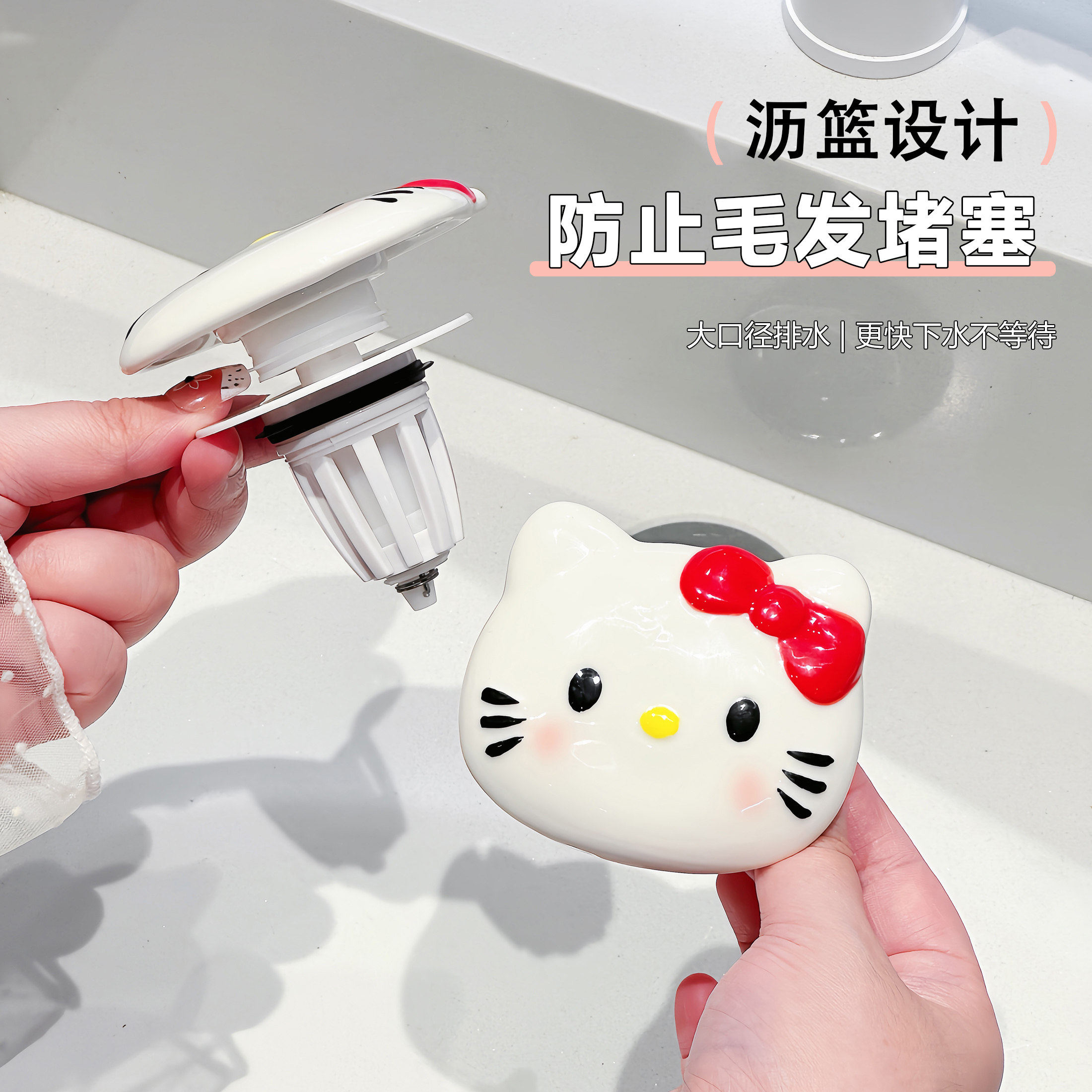 可爱KT猫洗手盆漏水塞子