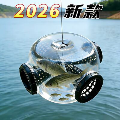 新型高透光捕鱼神器全透