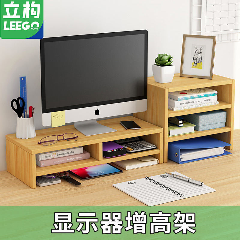 显示器增高架电脑增高架笔记本支架桌面收纳置物架多层桌面文件架