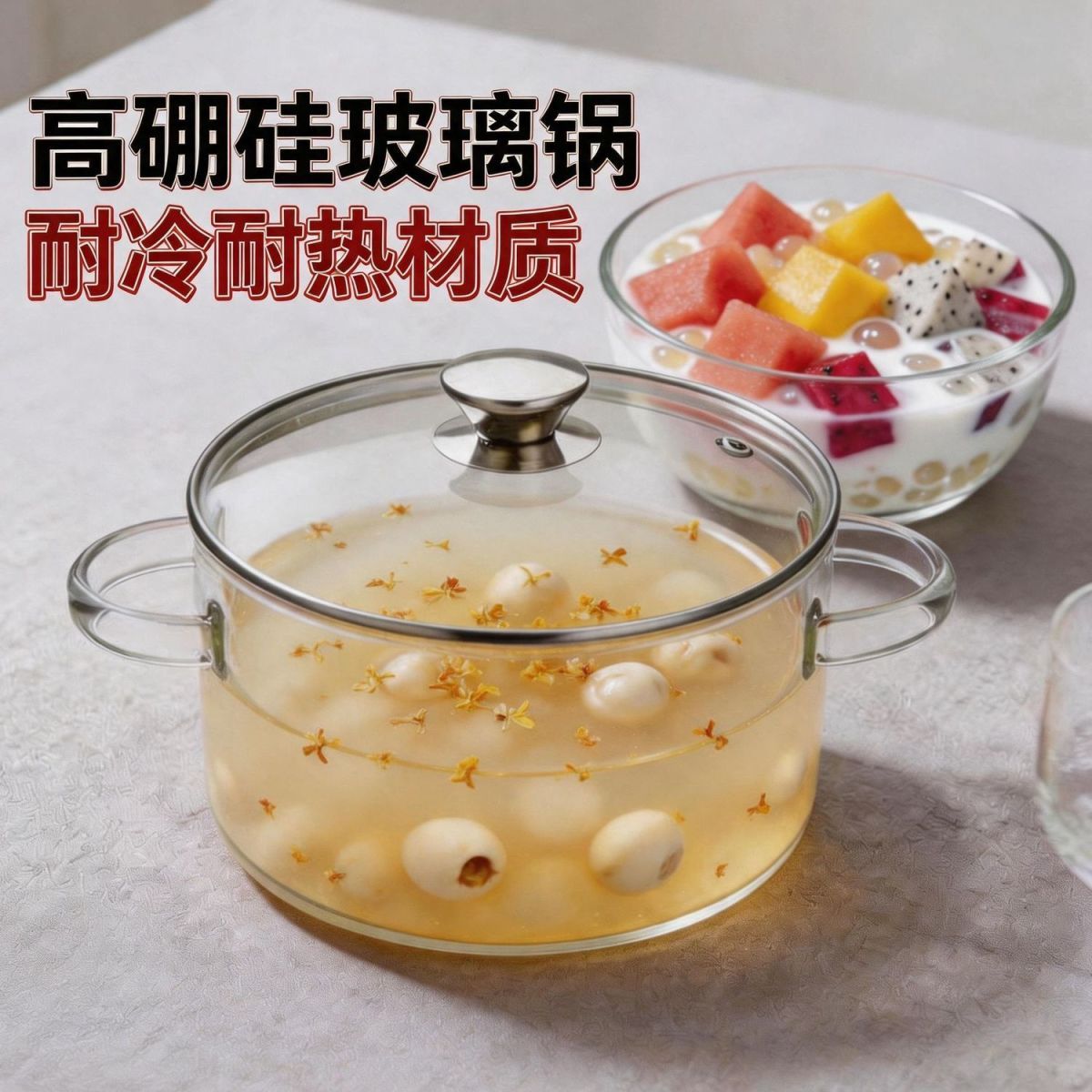 双耳高硼硅玻璃汤锅炖锅