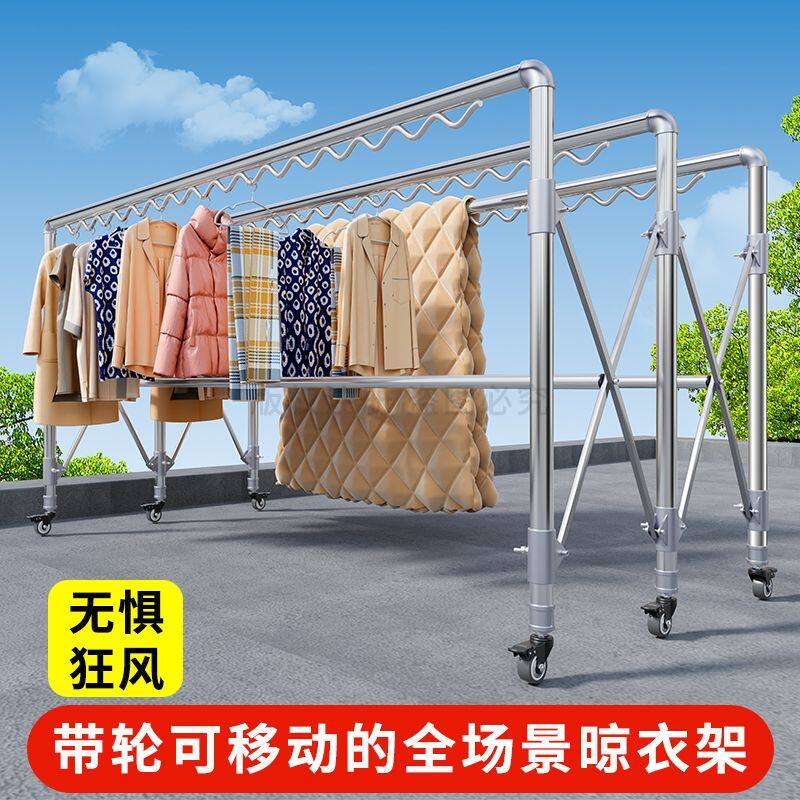 可折叠带轮子晾晒衣物晾衣架