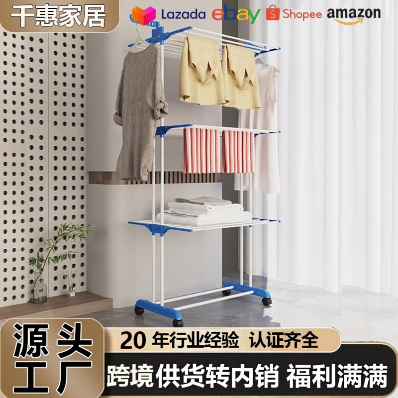 跨境直销简易收纳衣帽架可移动式挂衣架晾晒架落地室内阳台晾衣架,收纳整理,植绒衣架/布衣架,淘宝优惠券,粉丝福利购,淘宝优惠卷