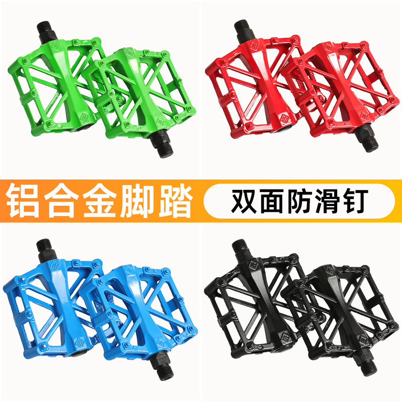 电动自行车脚踏板山地公路单车铝合金脚蹬儿童通用快拆式轴承滚珠