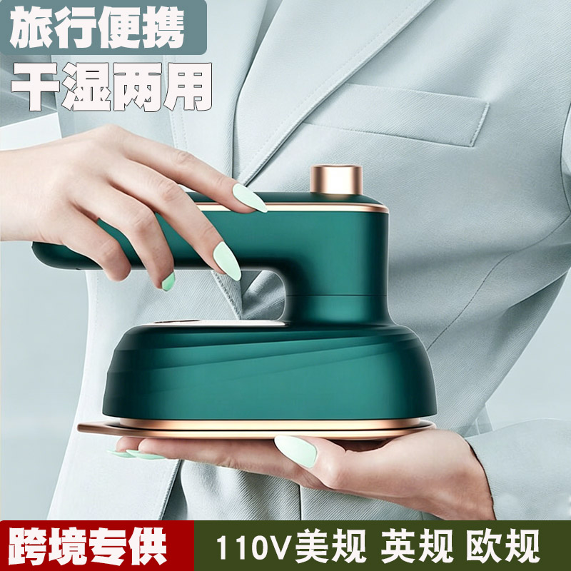 小型可携式熨斗家用熨衣