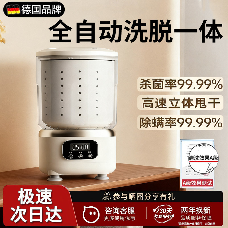 迷你洗内衣裤专用小型洗衣杯洗脱一体懒人便携洗袜子机免安装神器
