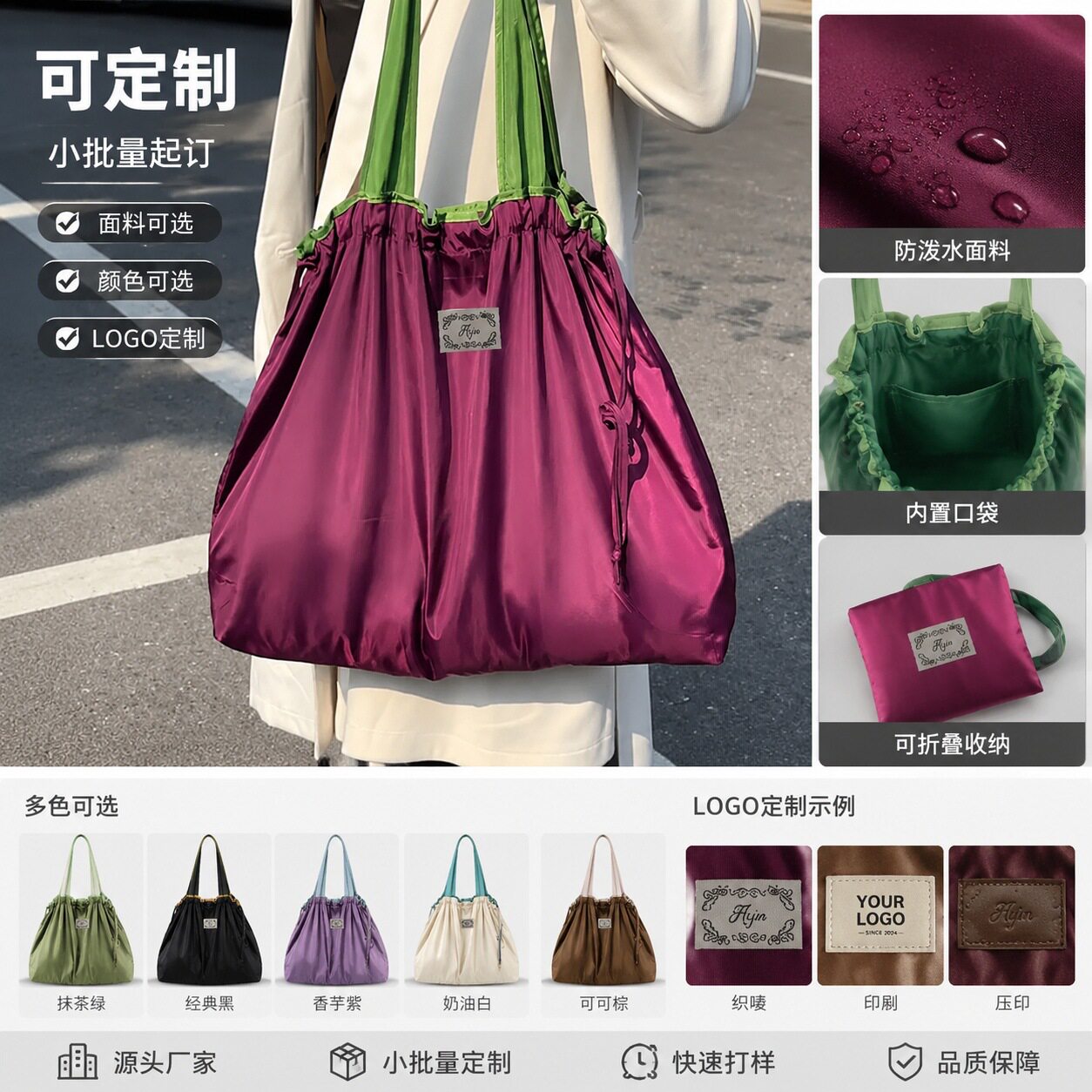 跨境购物袋折叠旅行包防