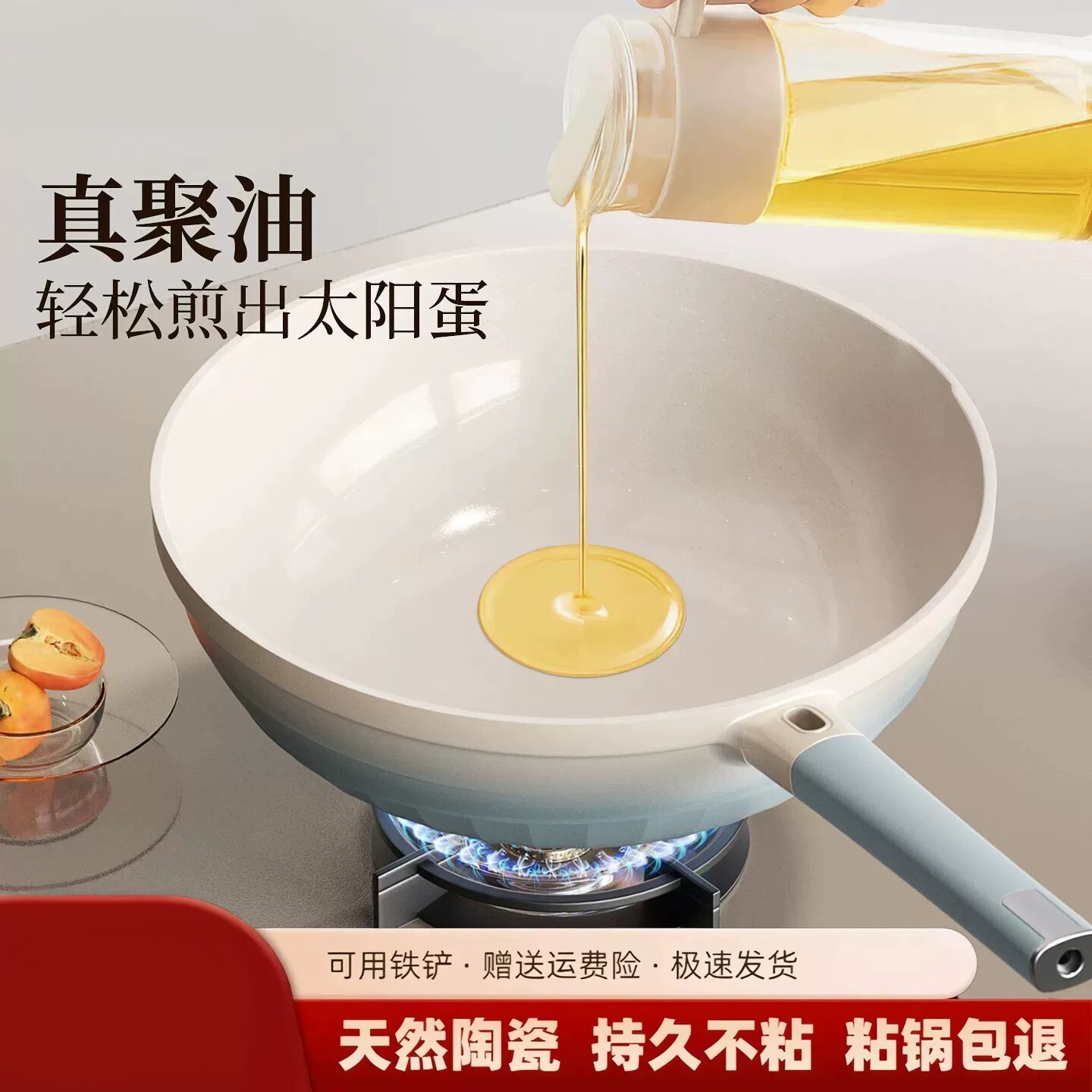 日本超轻陶瓷不粘锅无涂层