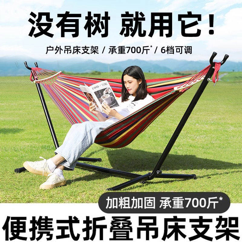 户外吊床支架防侧翻室内家用大人儿童双人吊椅野外露营秋千架网床