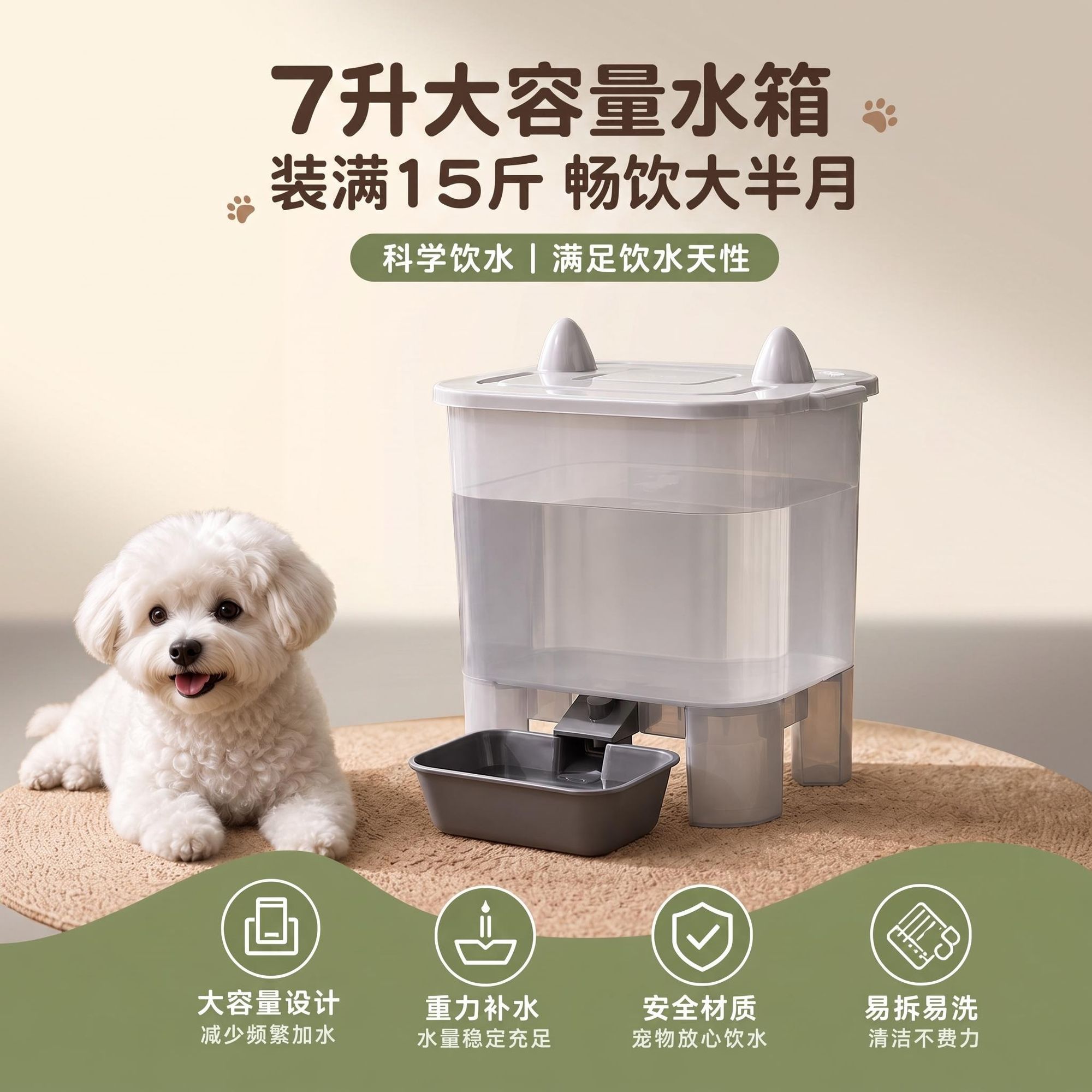 猫咪饮水机狗狗宠物自动