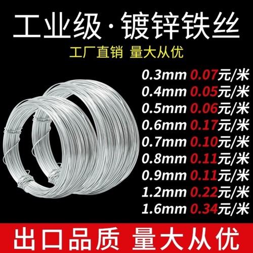 防锈镀锌铁丝diy手工细铁丝花艺扎线软陶泥塑骨架花材料家用捆绑