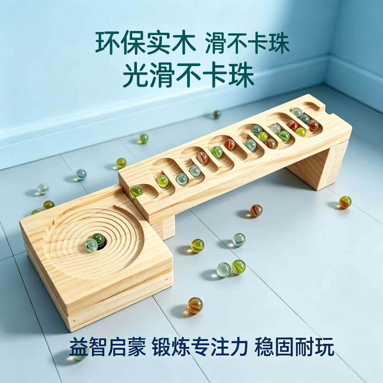 儿童弹珠比赛轨道益智玩具逻辑