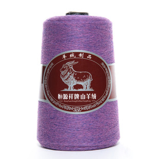 恒源祥30%山羊绒线2226毛线羊绒开司米细线羊绒衫 毛衣线混纺150克