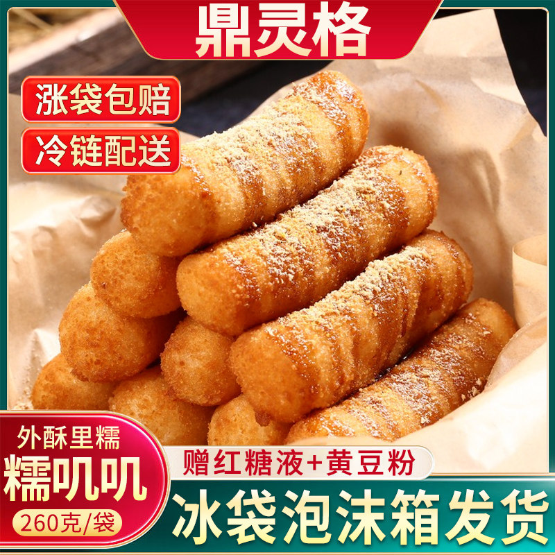 鼎灵格1040g红糖糍粑空气炸锅轻松制作糯米油炸小吃好吃不粘牙