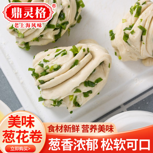 鼎灵格900g葱花卷加热即食